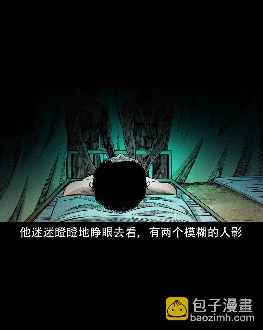 618 可怕的风俗-第620话