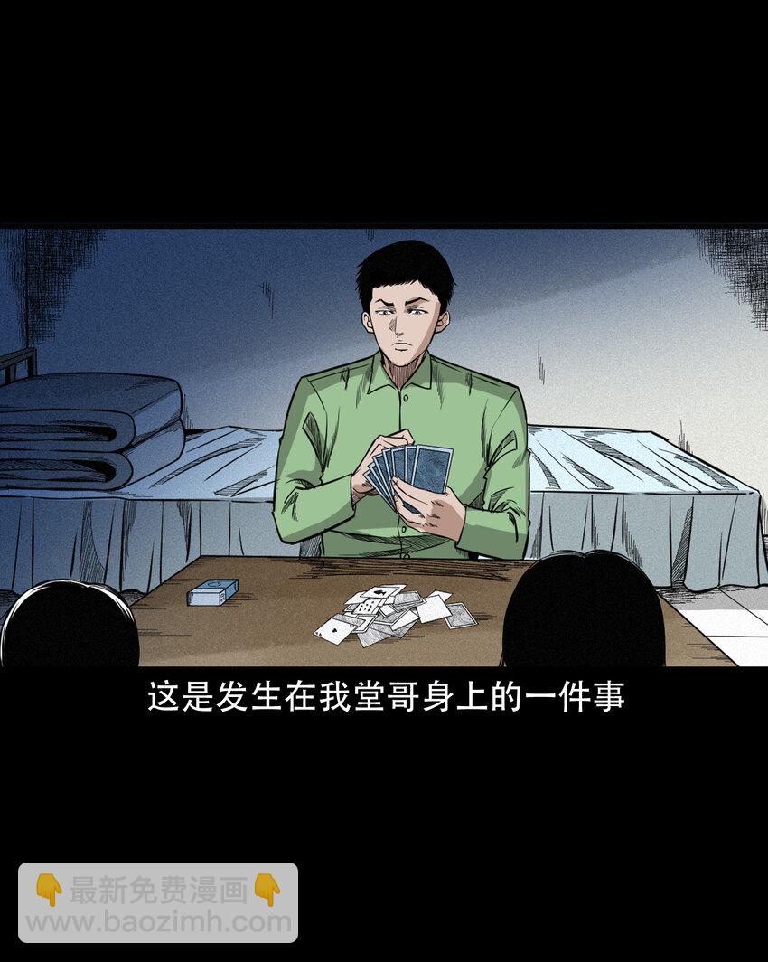 618 可怕的风俗-第620话