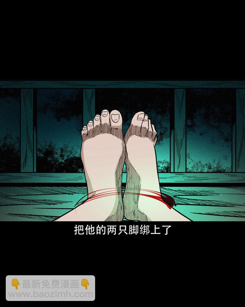 618 可怕的风俗-第620话