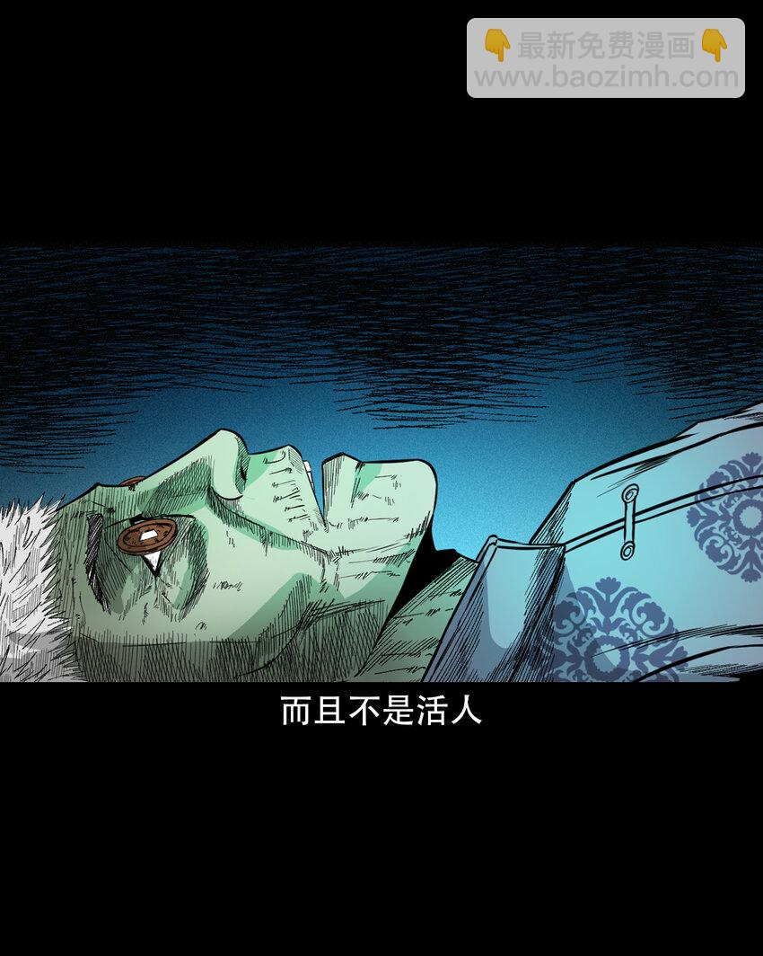 618 可怕的风俗-第620话