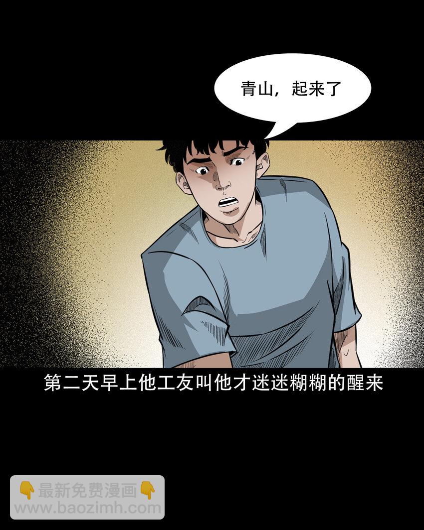 618 可怕的风俗-第620话