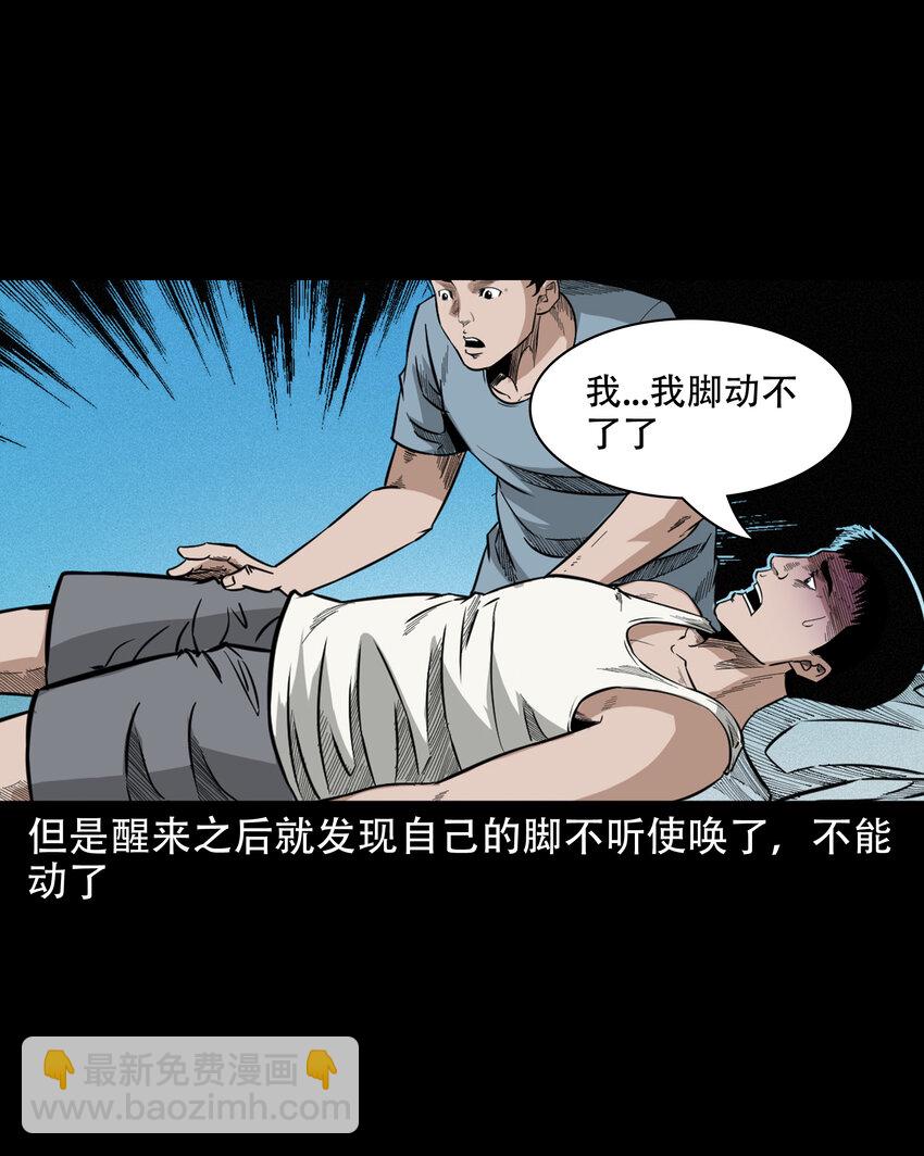 618 可怕的风俗-第620话