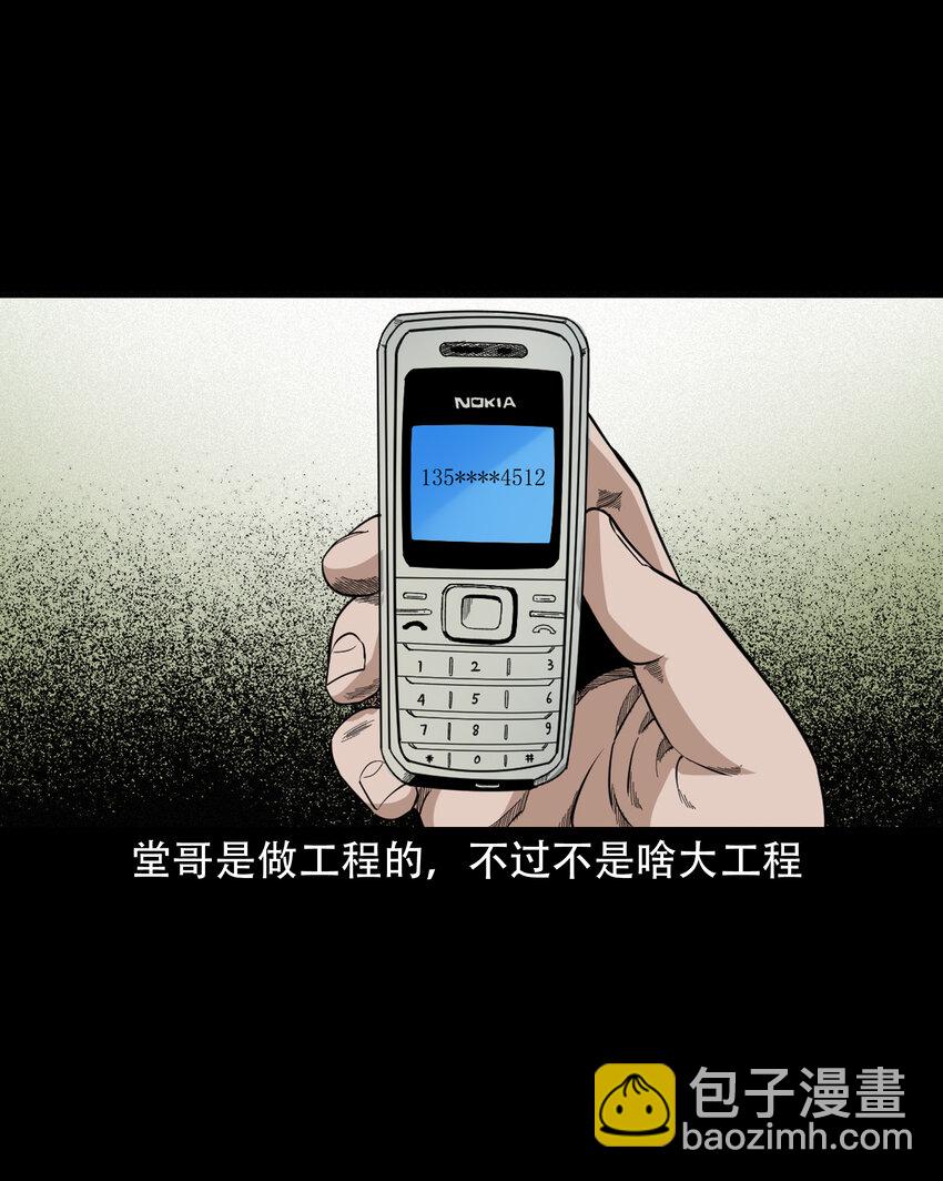 618 可怕的风俗-第620话
