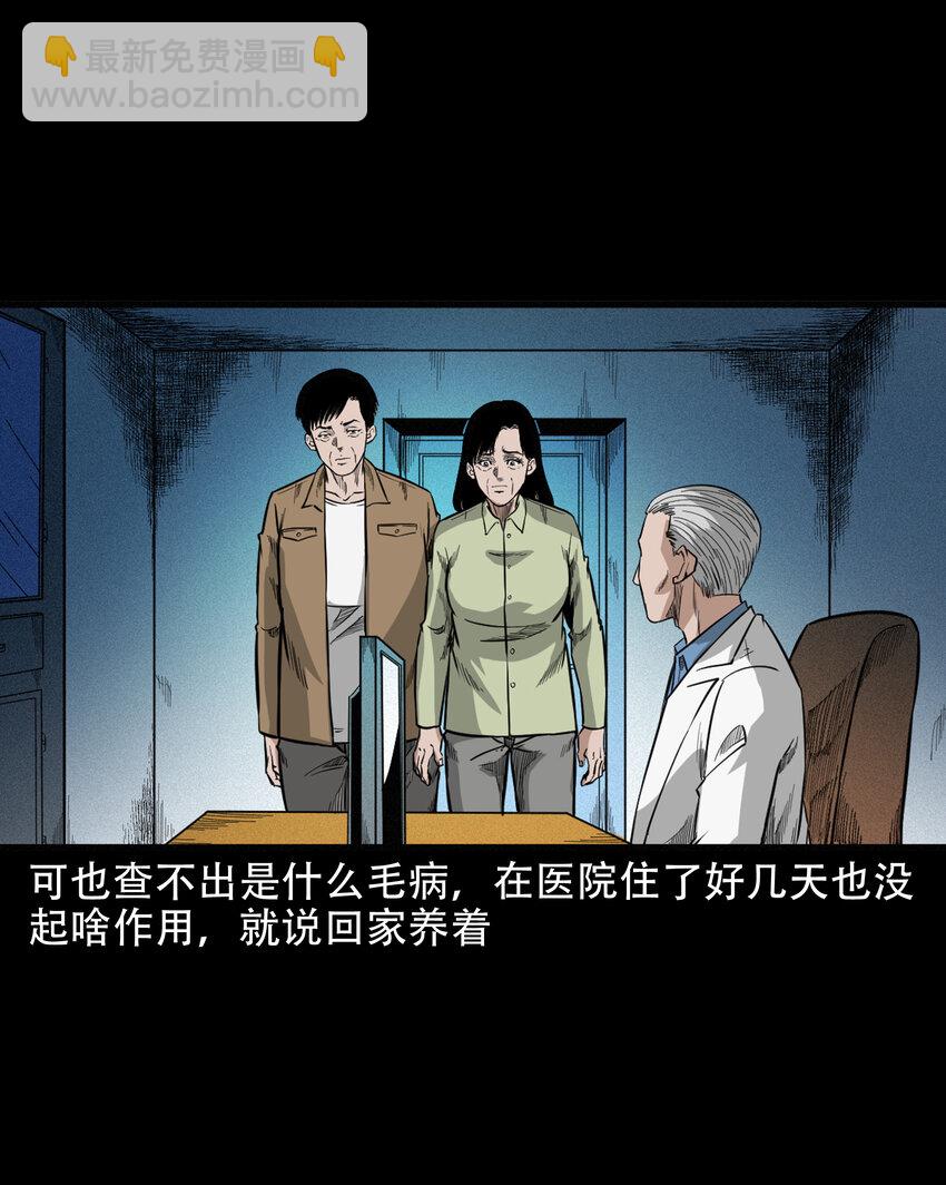 618 可怕的风俗-第620话