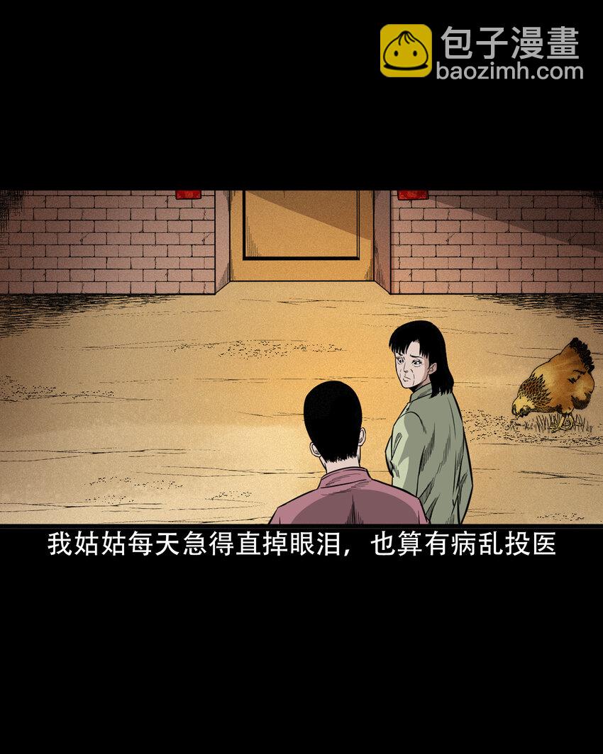 618 可怕的风俗-第620话