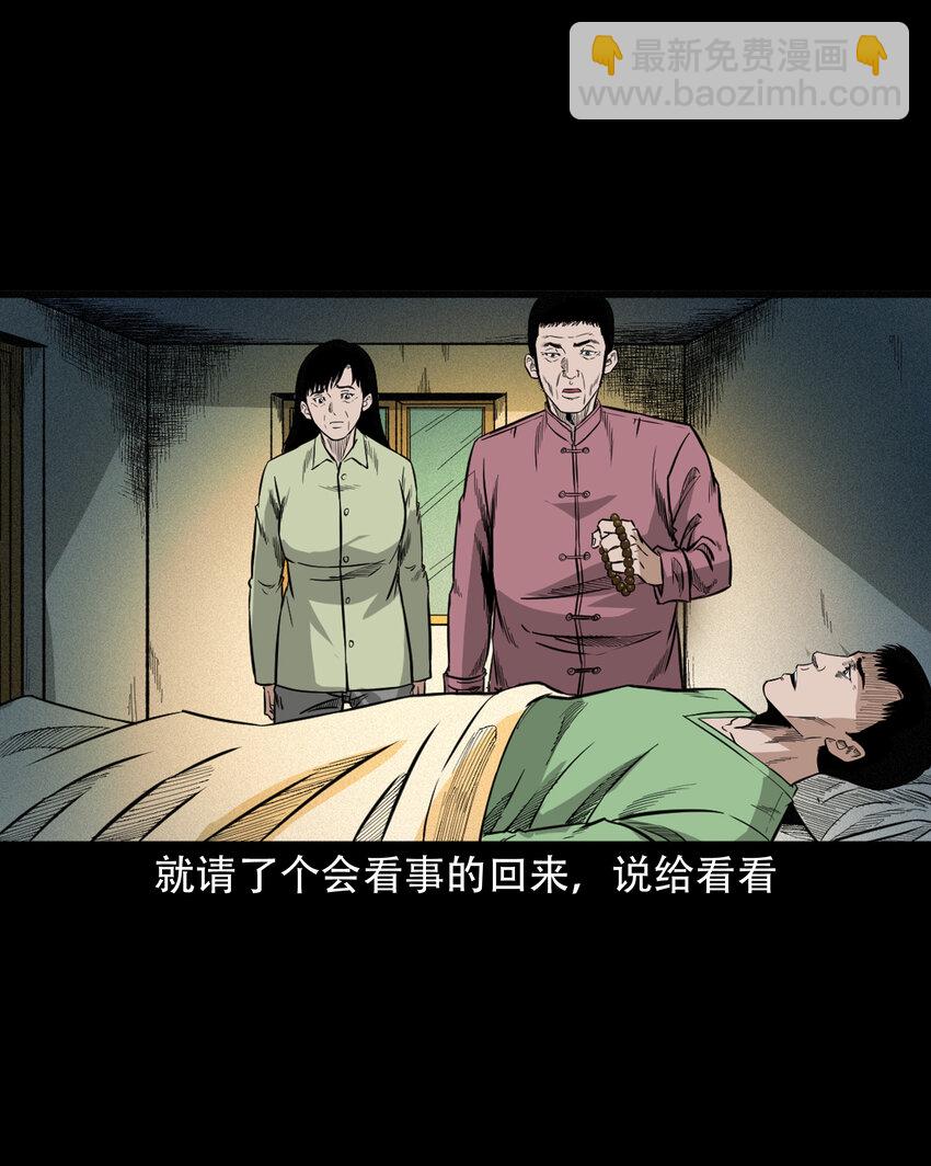 618 可怕的风俗-第620话
