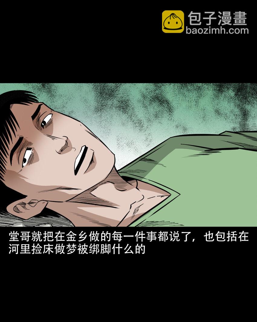 618 可怕的风俗-第620话
