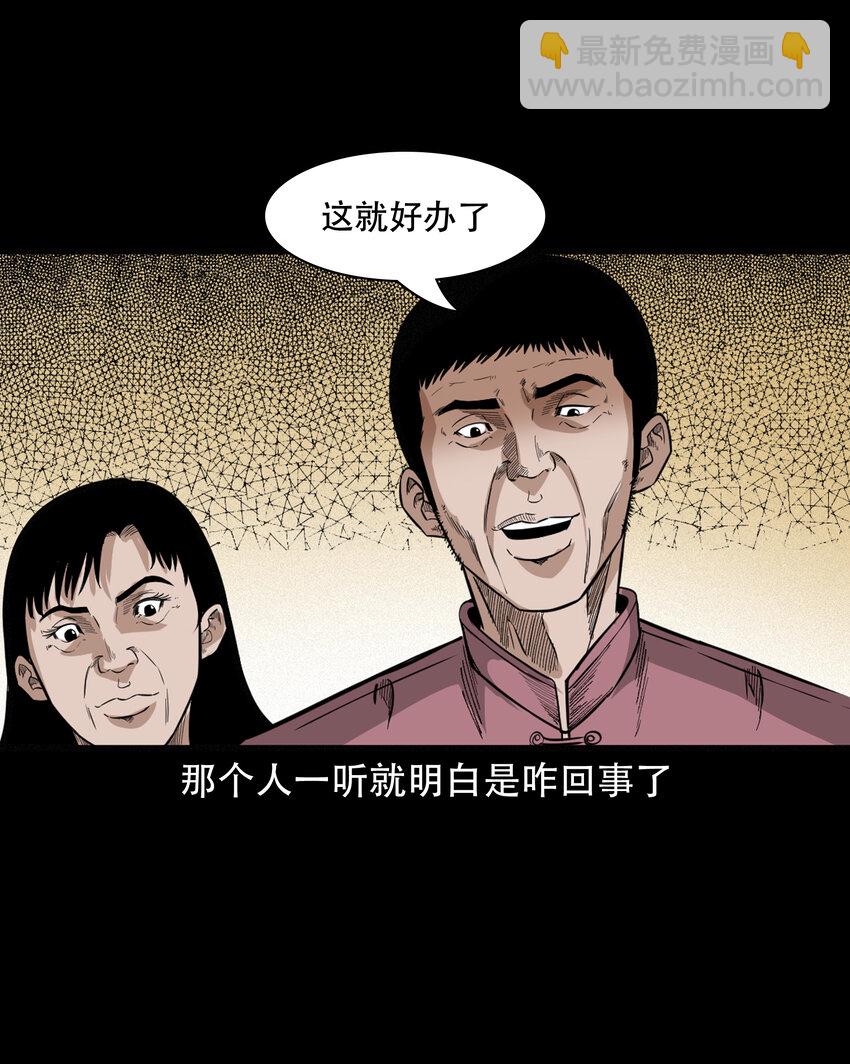 618 可怕的风俗-第620话