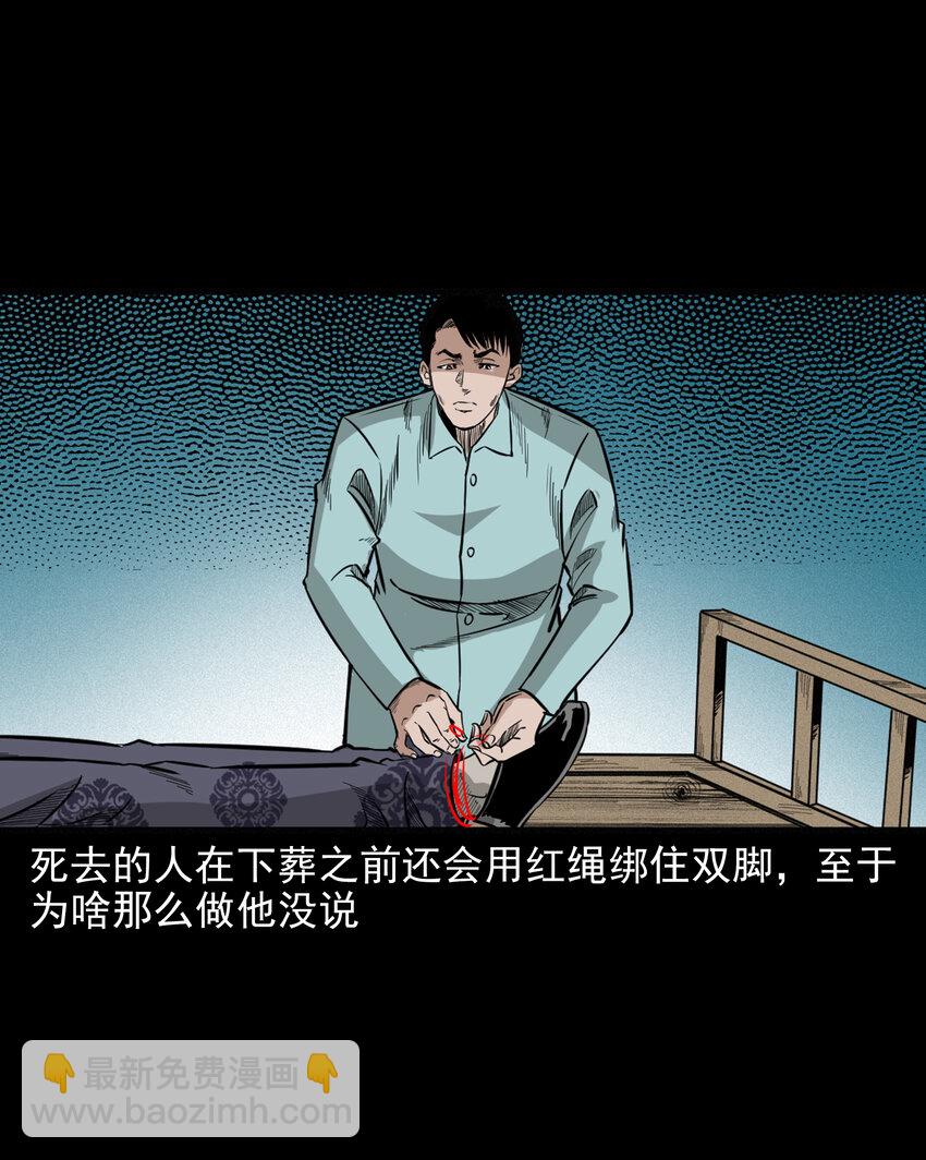 618 可怕的风俗-第620话