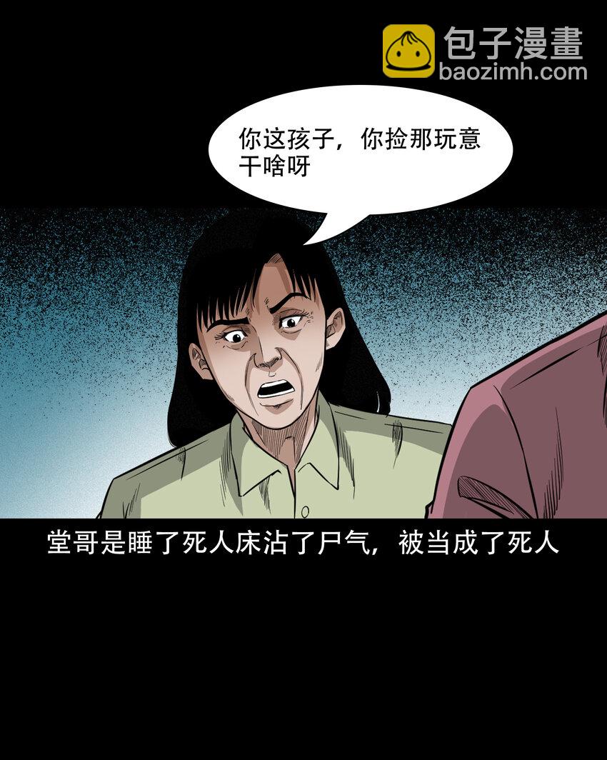 618 可怕的风俗-第620话