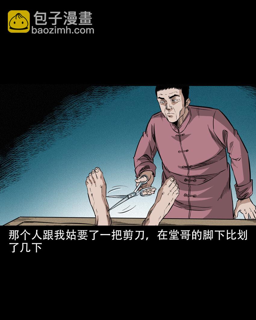 618 可怕的风俗-第620话