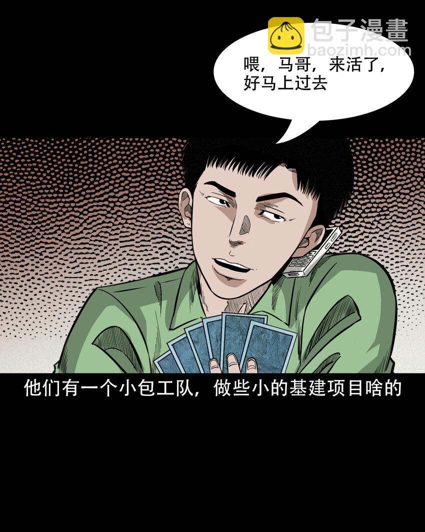 618 可怕的风俗-第620话