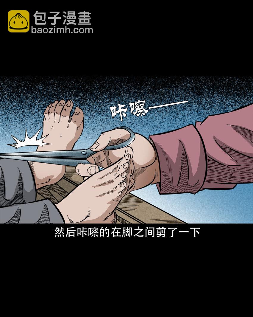 618 可怕的风俗-第620话
