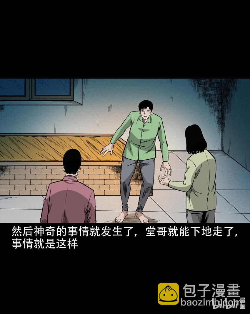 618 可怕的风俗-第620话