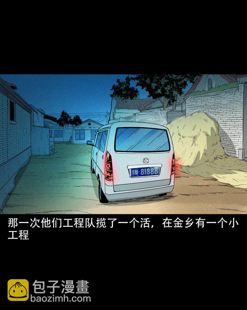 618 可怕的风俗-第620话