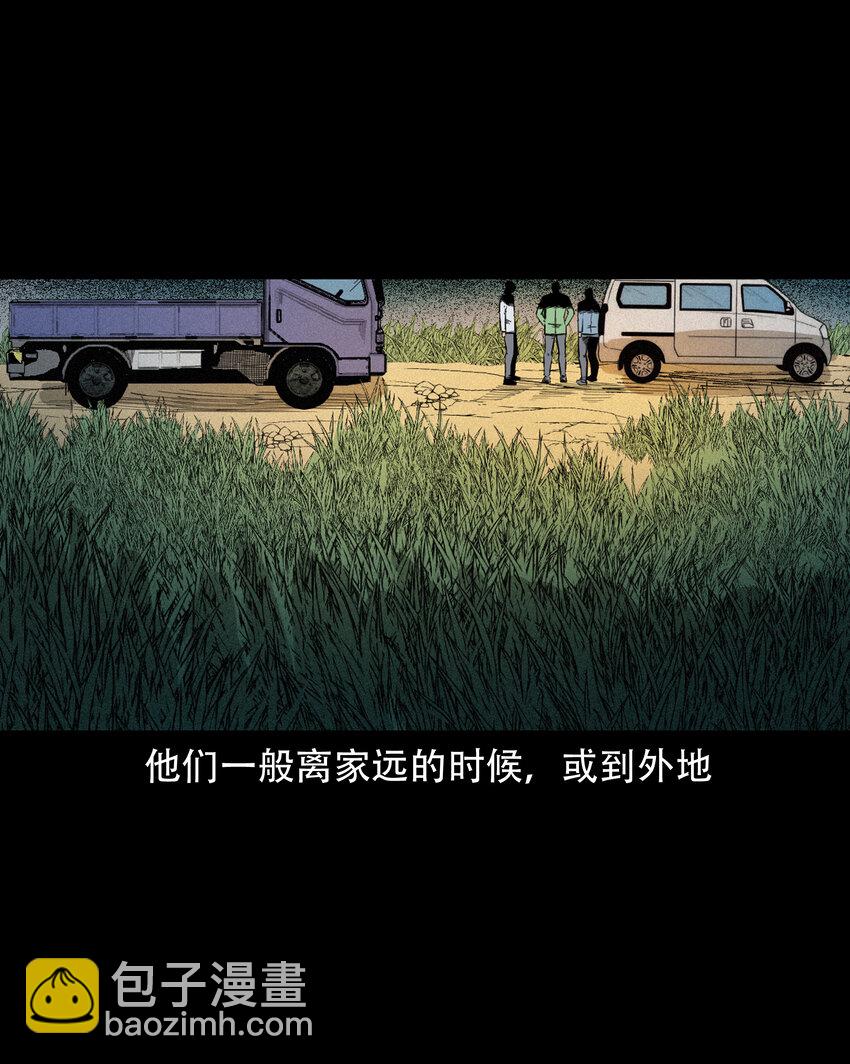 618 可怕的风俗-第620话