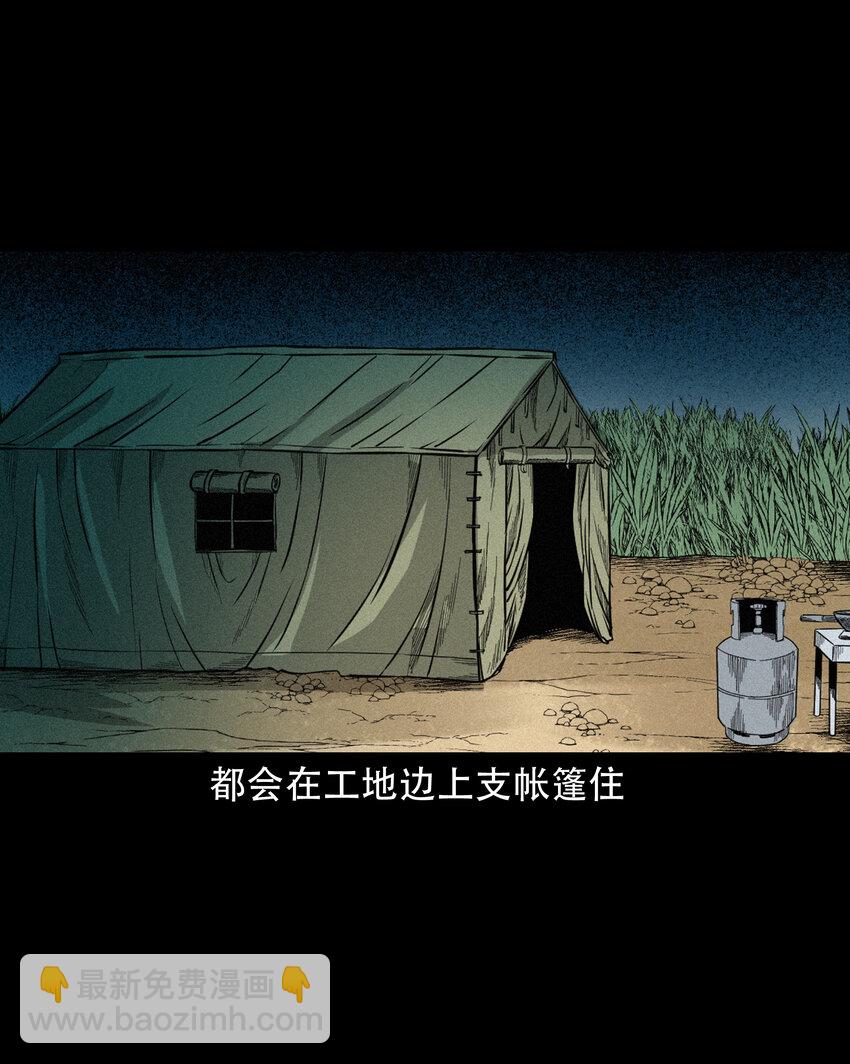 618 可怕的风俗-第620话