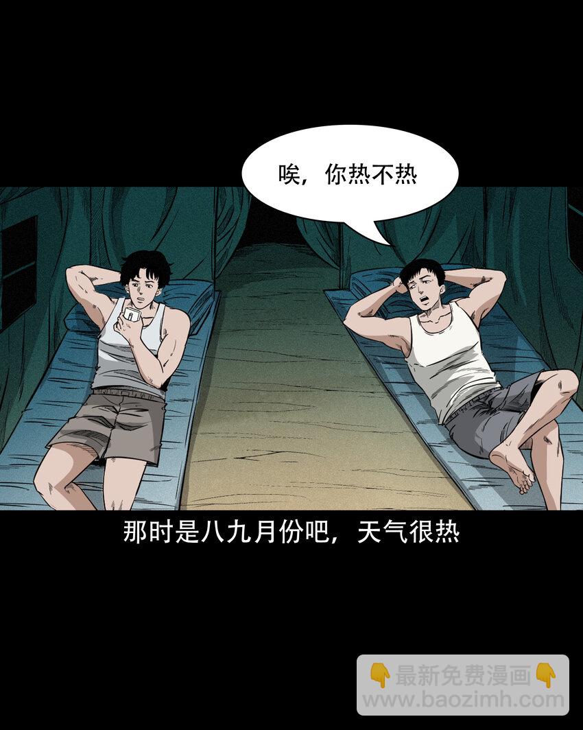 618 可怕的风俗-第620话