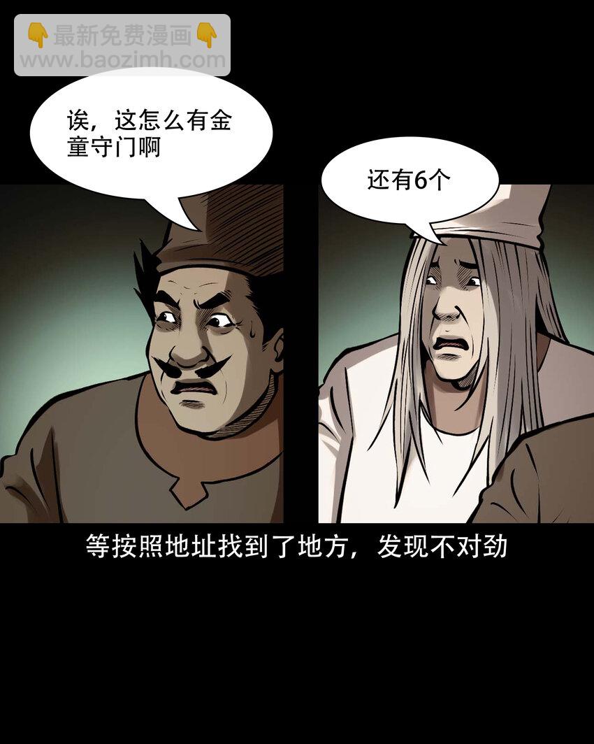 620 老烟鬼150话(1/2)-第622话