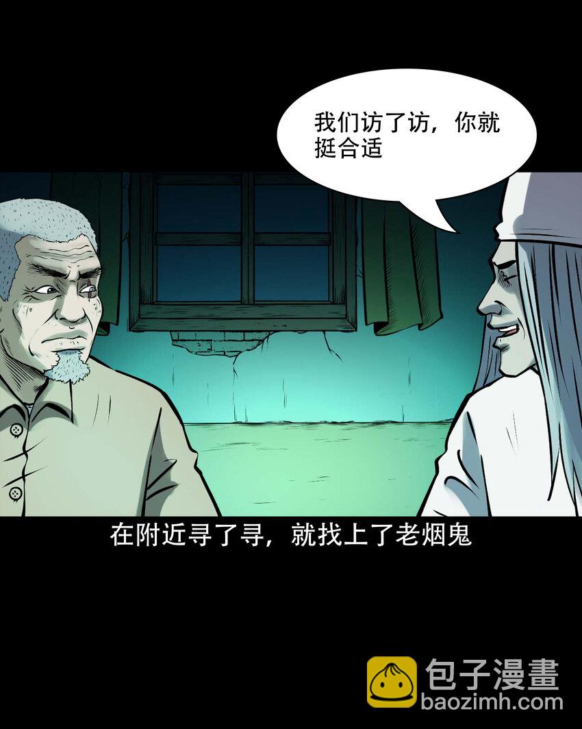 620 老烟鬼150话(1/2)-第622话