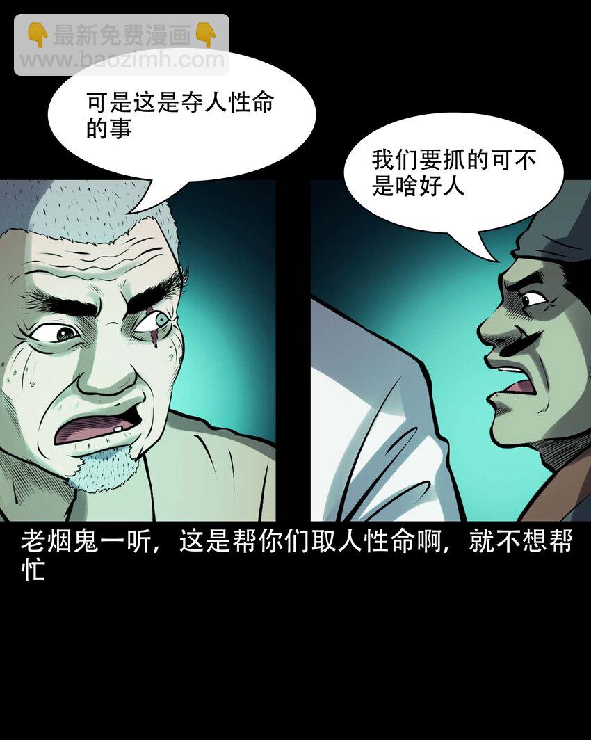 620 老烟鬼150话(1/2)-第622话