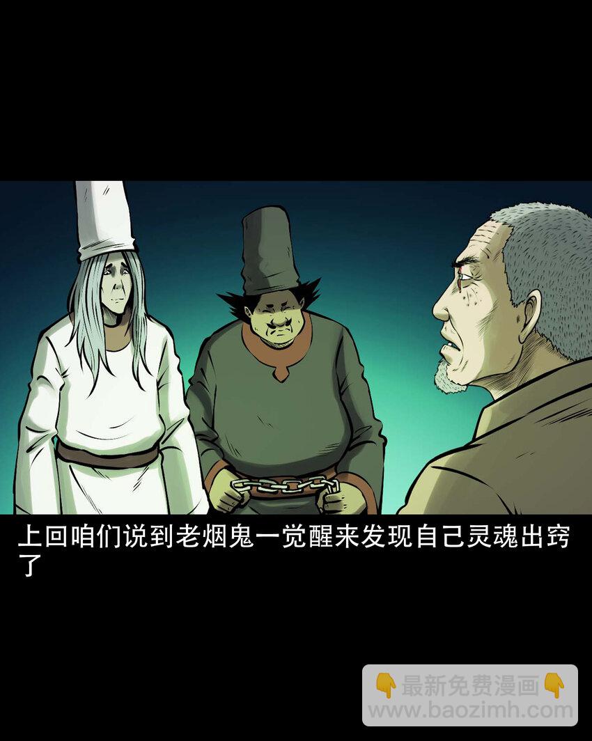 620 老烟鬼150话(1/2)-第622话