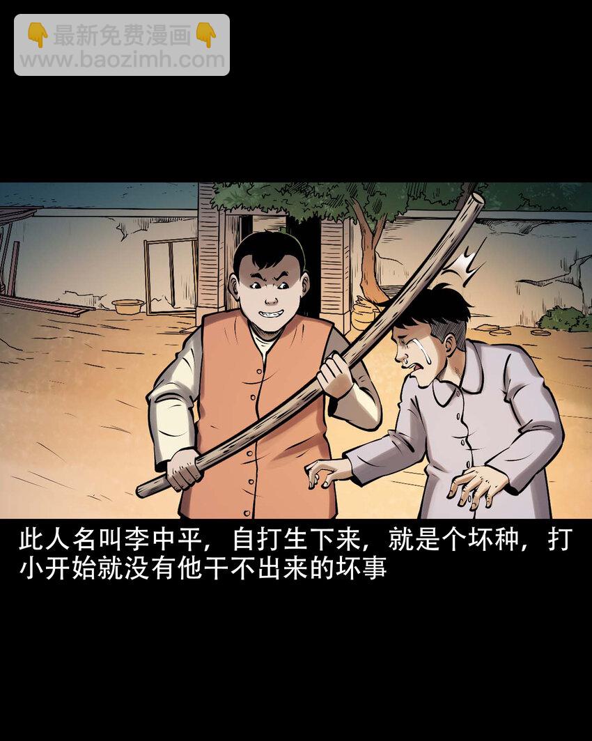 620 老烟鬼150话(1/2)-第622话