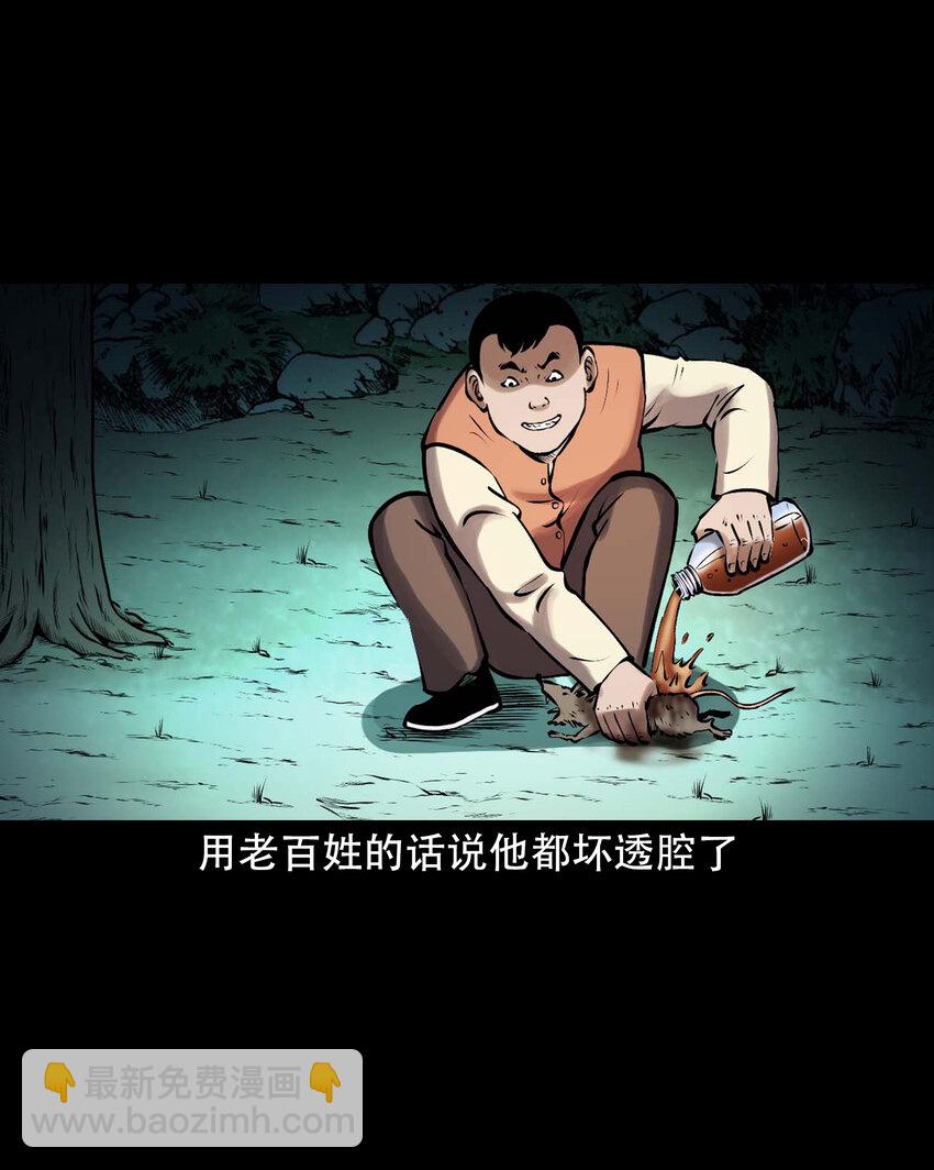 620 老烟鬼150话(1/2)-第622话
