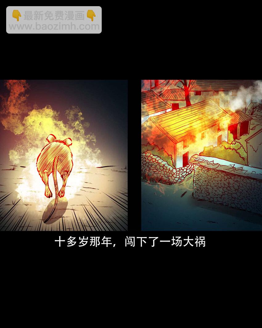620 老烟鬼150话(1/2)-第622话