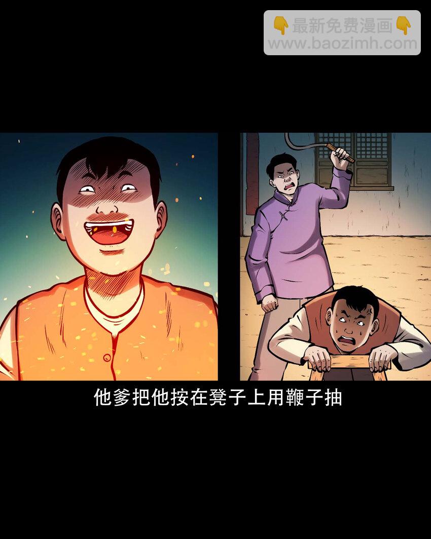 620 老烟鬼150话(1/2)-第622话
