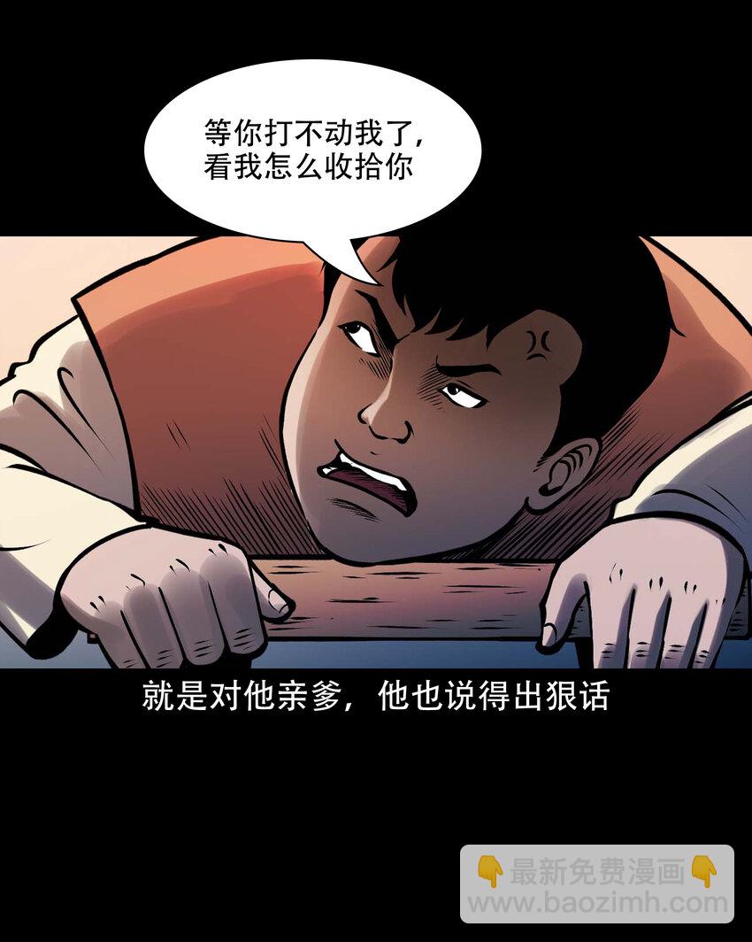 620 老烟鬼150话(1/2)-第622话