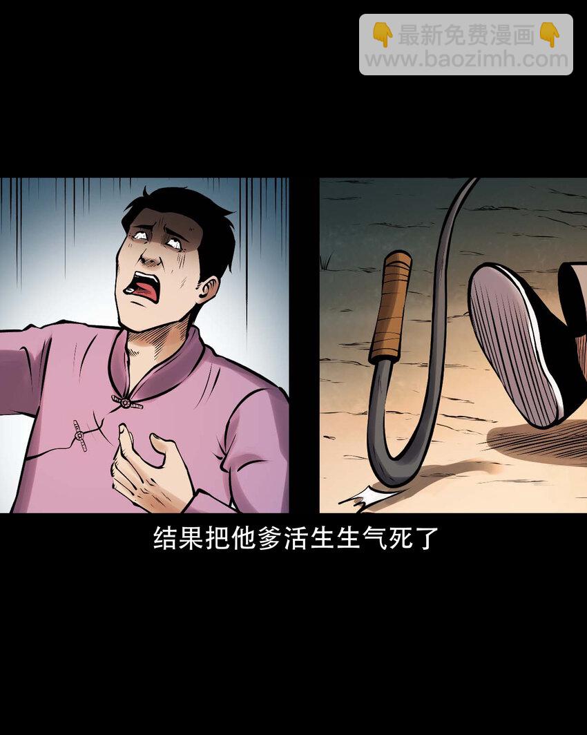 620 老烟鬼150话(1/2)-第622话