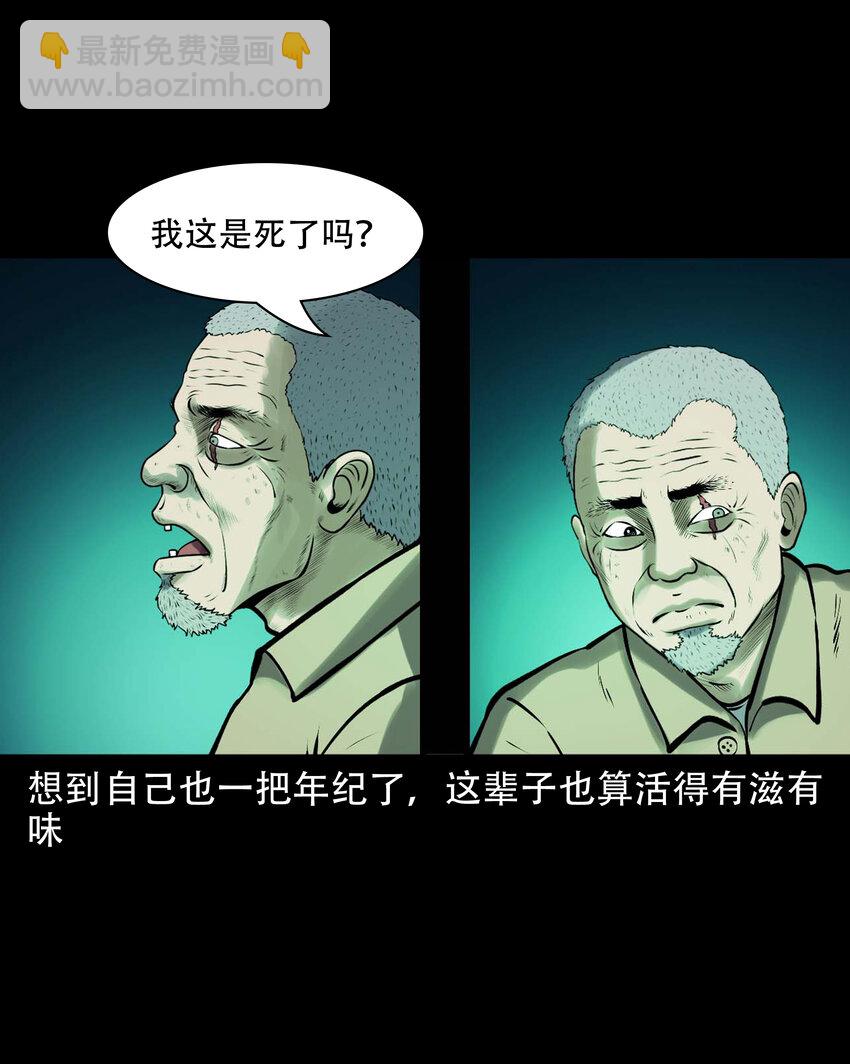 620 老烟鬼150话(1/2)-第622话