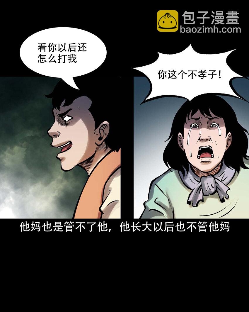 620 老烟鬼150话(1/2)-第622话