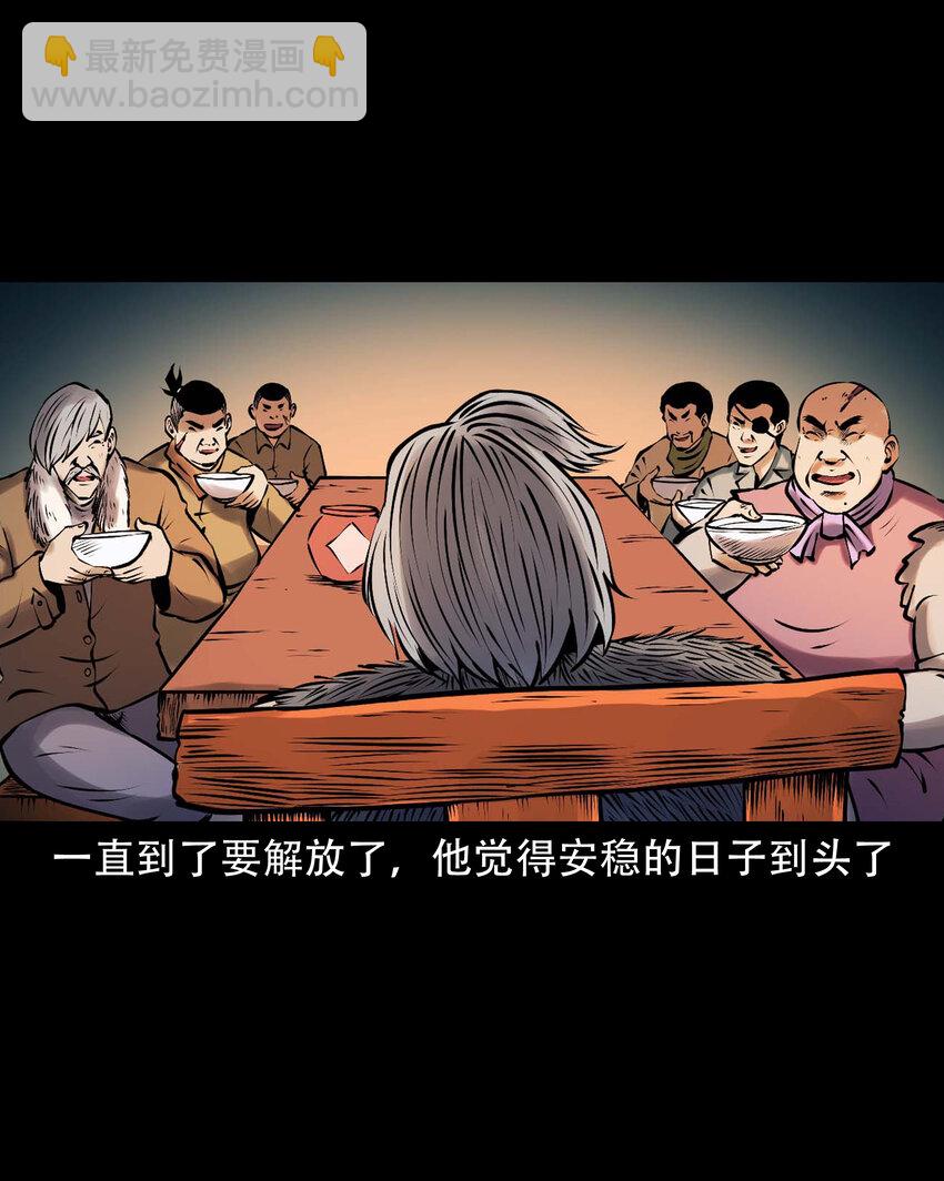 620 老烟鬼150话(1/2)-第622话
