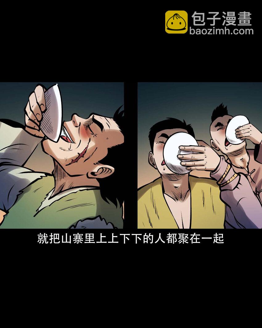 620 老烟鬼150话(1/2)-第622话