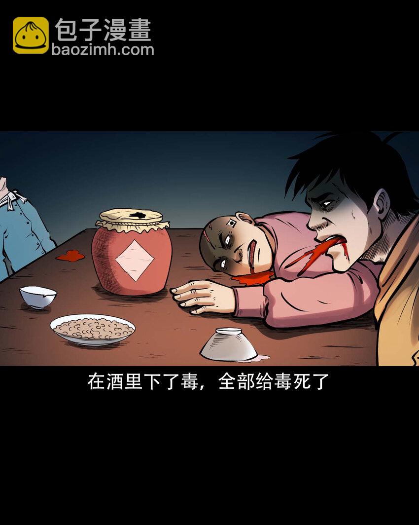 620 老烟鬼150话(1/2)-第622话