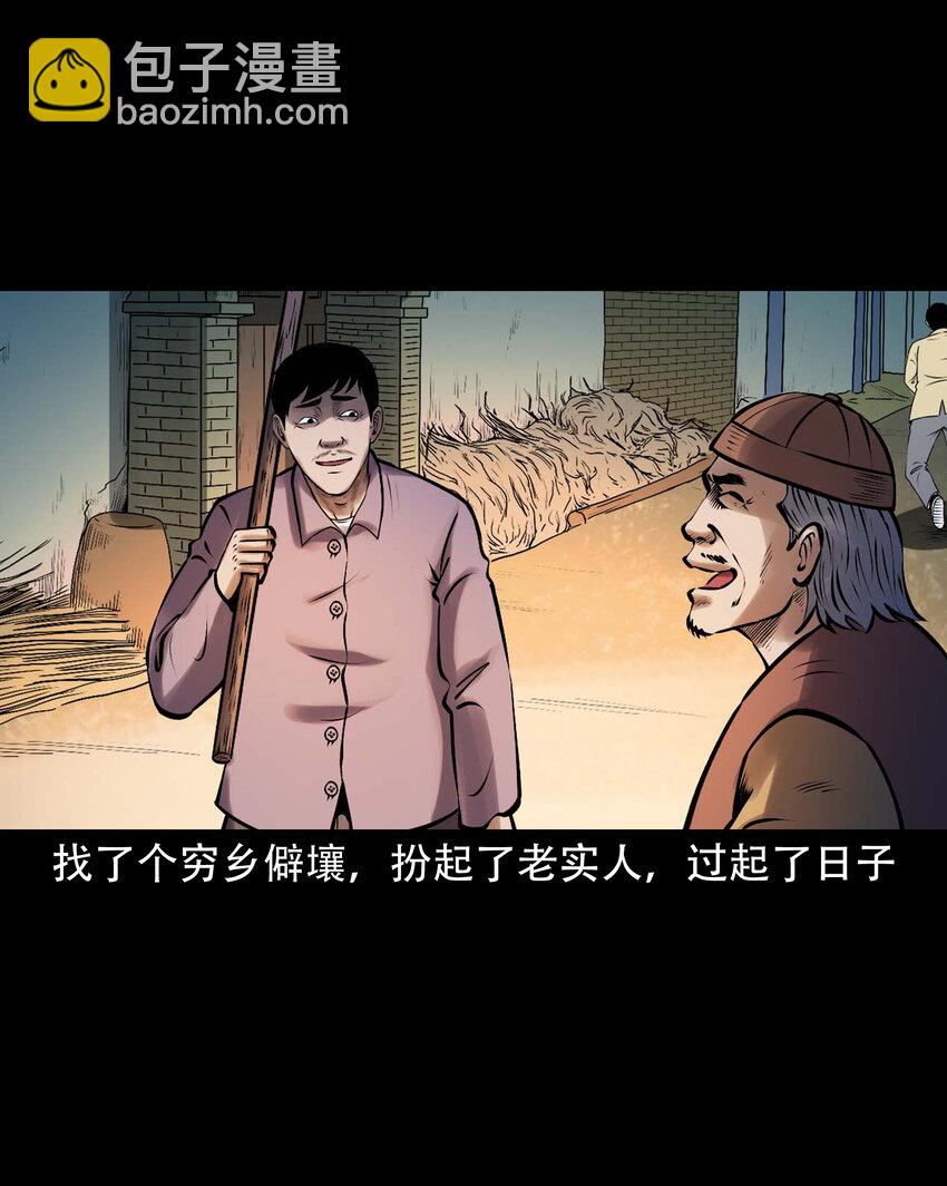 620 老烟鬼150话(1/2)-第622话