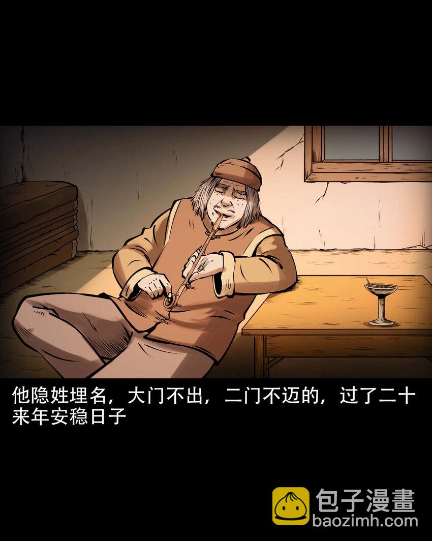 620 老烟鬼150话(1/2)-第622话