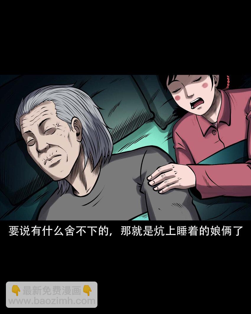 620 老烟鬼150话(1/2)-第622话