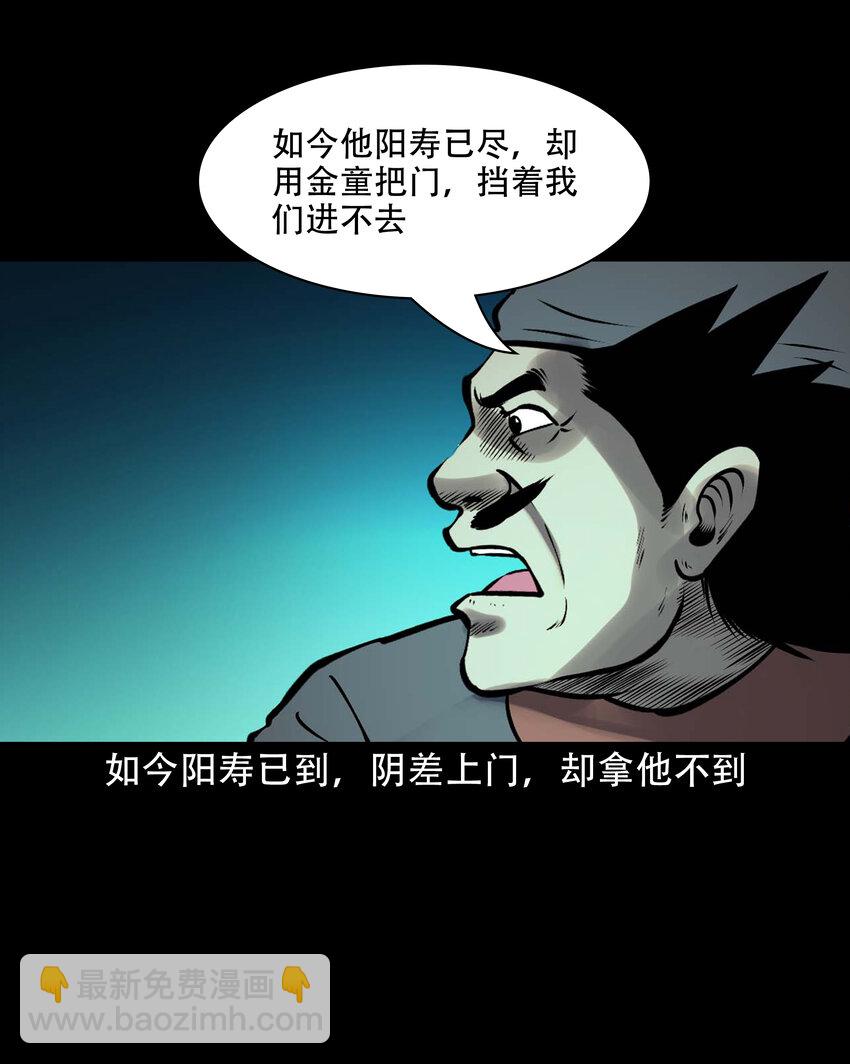 620 老烟鬼150话(1/2)-第622话
