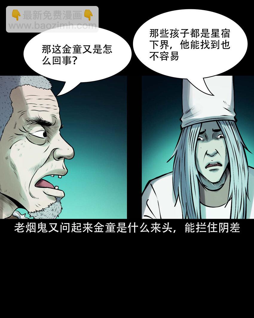 620 老烟鬼150话(1/2)-第622话