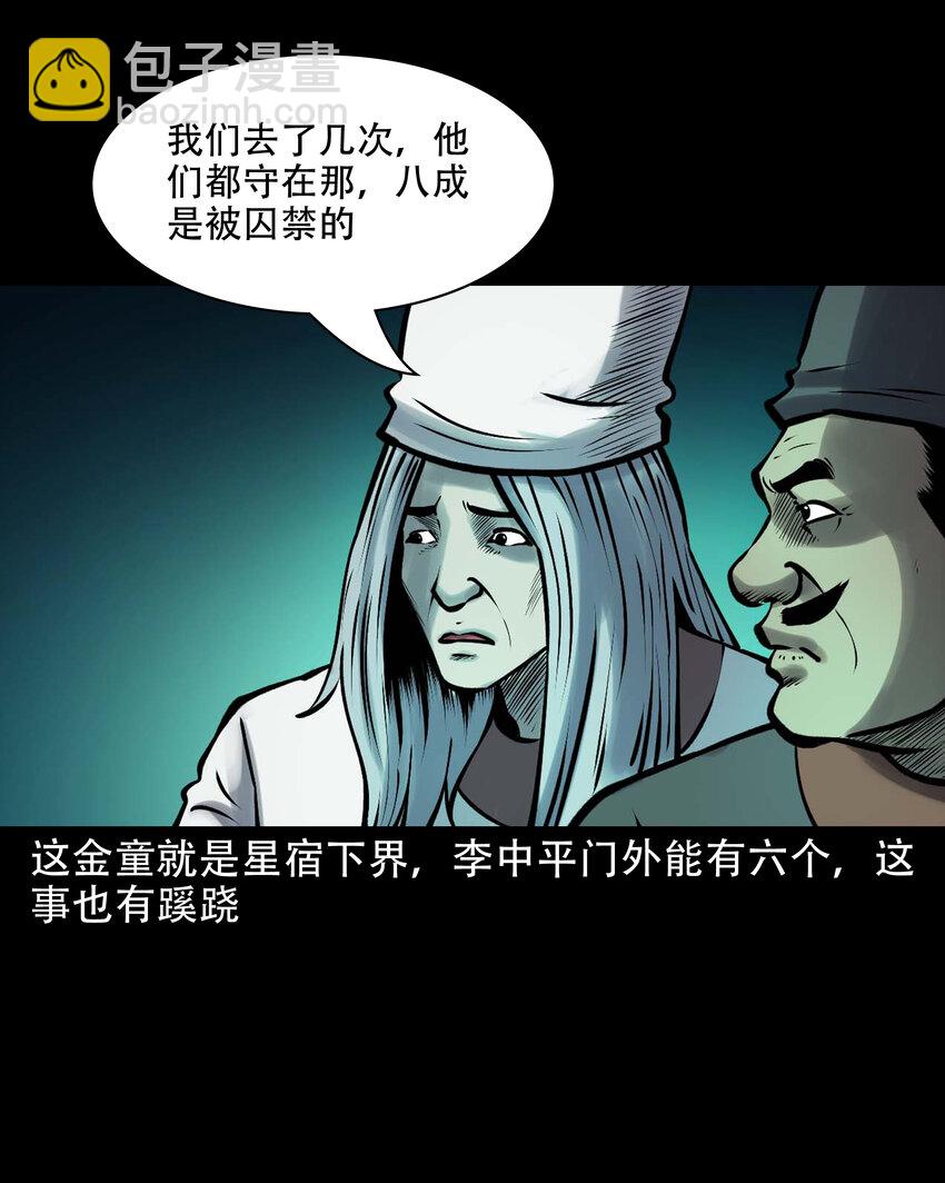 620 老烟鬼150话(1/2)-第622话
