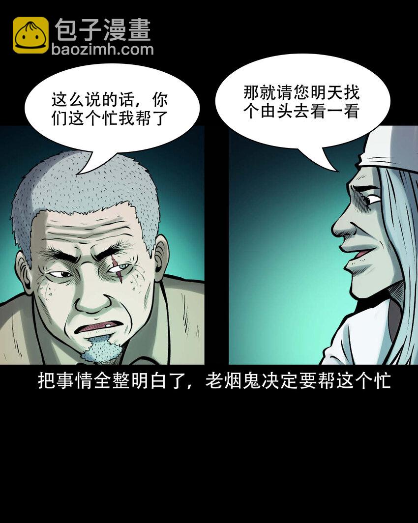 620 老烟鬼150话(1/2)-第622话