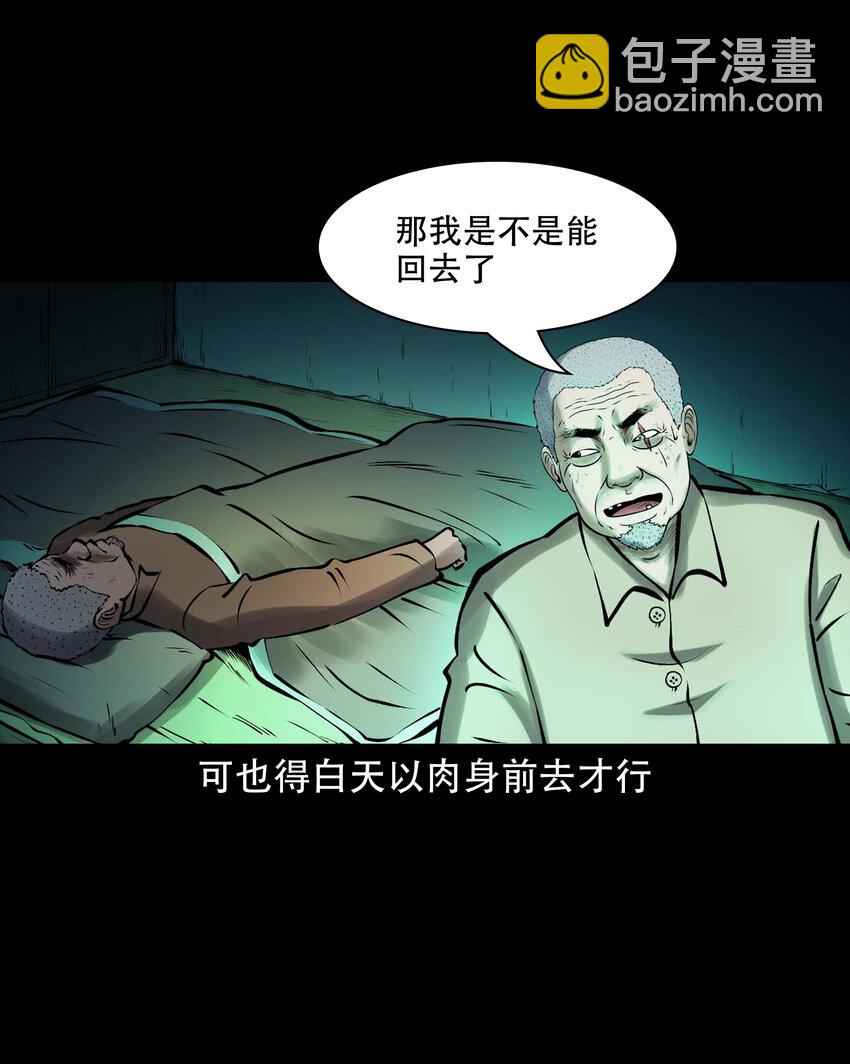 620 老烟鬼150话(1/2)-第622话
