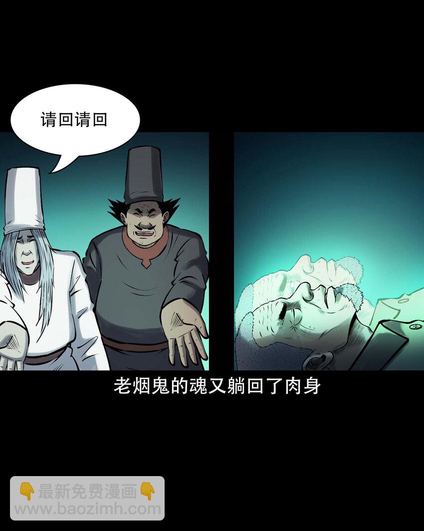 620 老烟鬼150话(1/2)-第622话