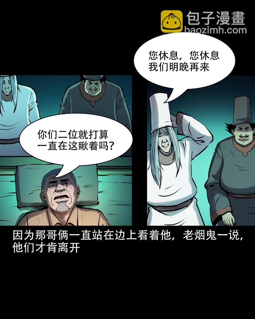 620 老烟鬼150话(1/2)-第622话