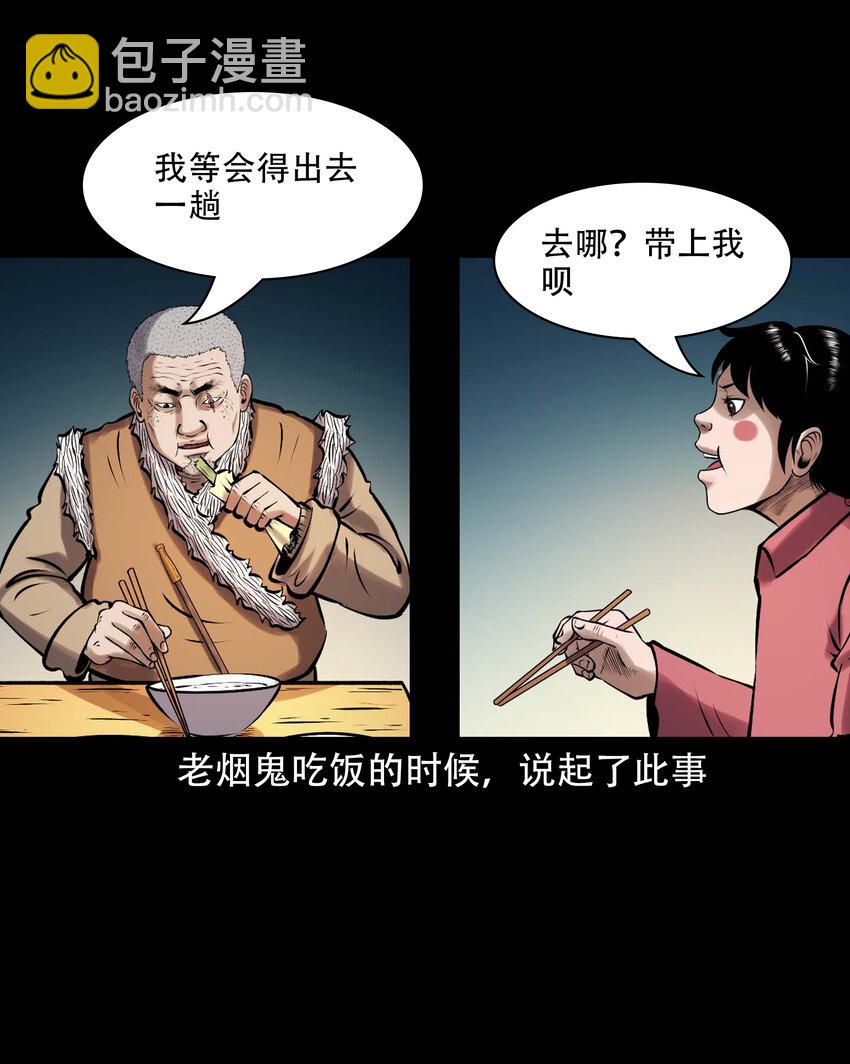 620 老烟鬼150话(1/2)-第622话