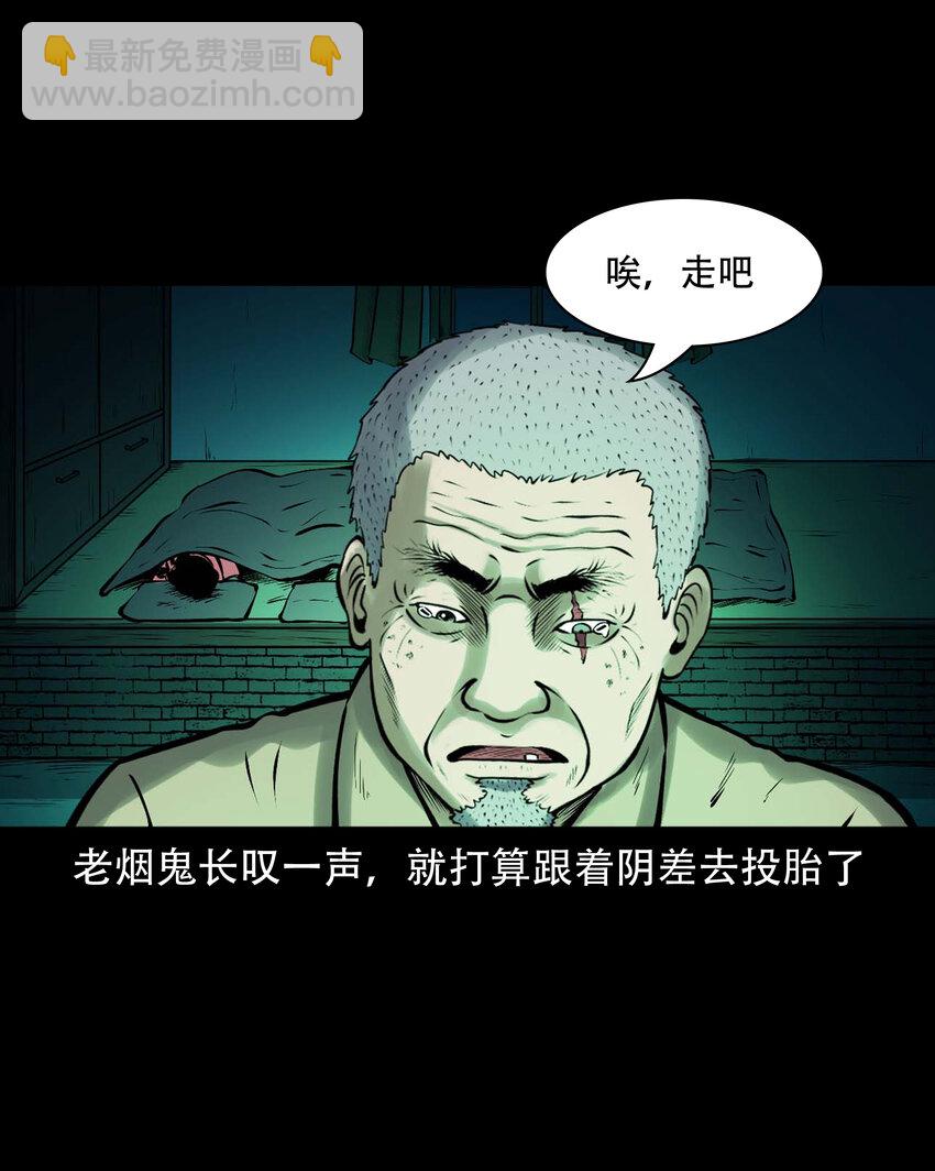 620 老烟鬼150话(1/2)-第622话