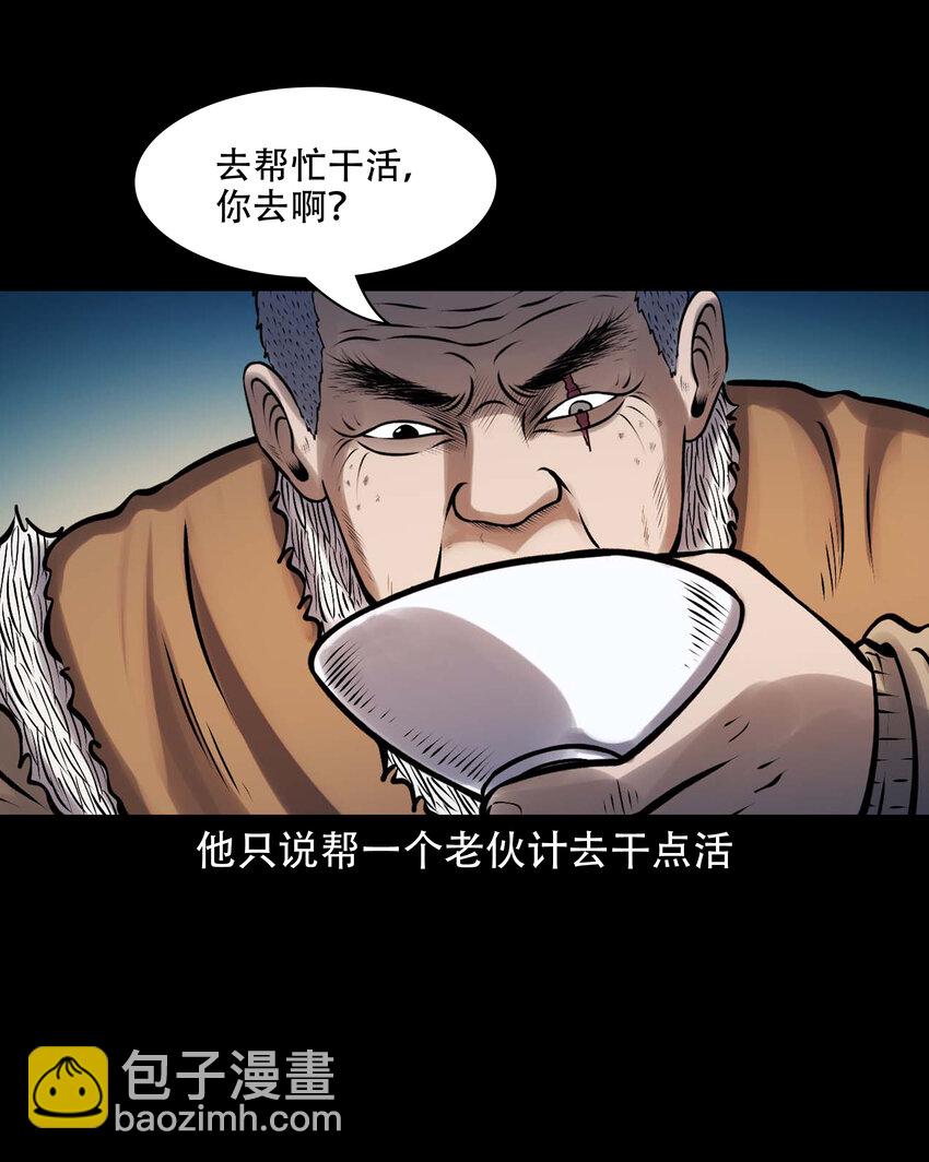 620 老烟鬼150话(1/2)-第622话